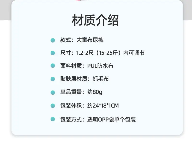 儿童尿裤印花_02