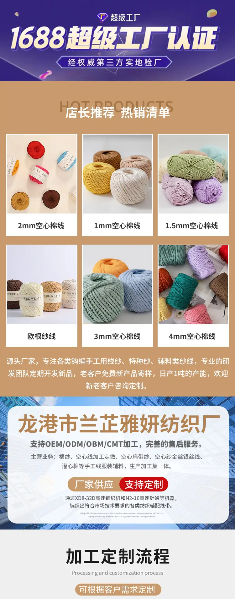 Hollow Cotton 2mm in stock Little Red Book with Round Strand Yarn Braided Bag Rope Hook Bag Handmade DIY Yarn — feature 1