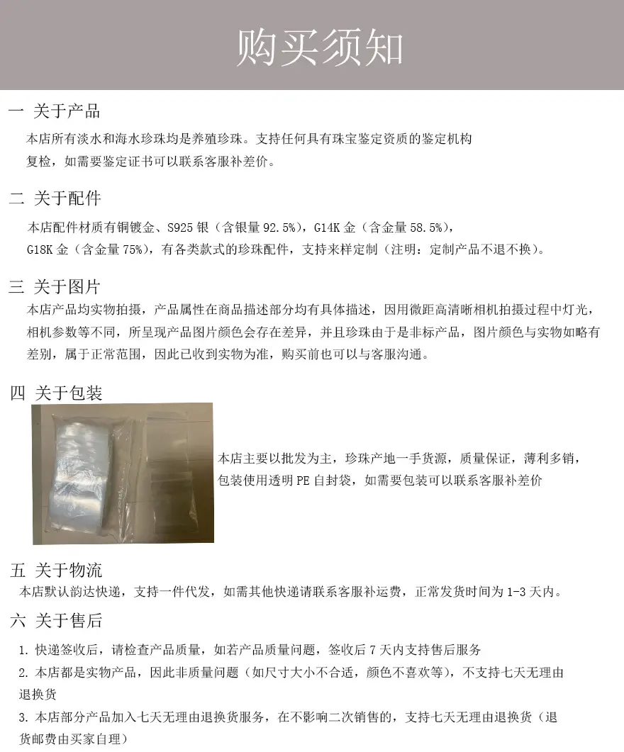 公用部分描述