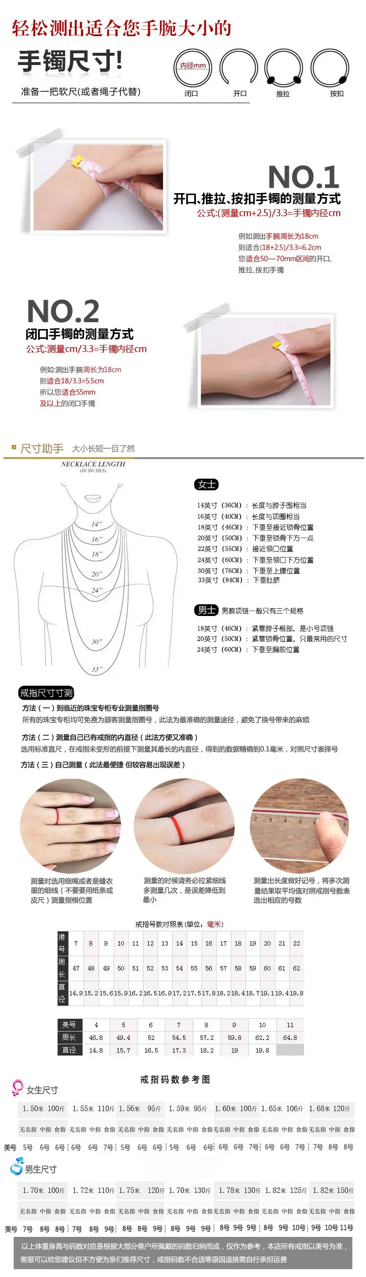 3.饰品尺寸助手2.jpg