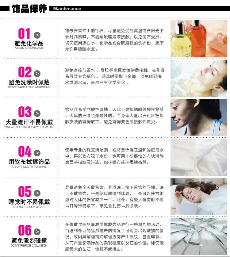 4.饰品保养.jpg