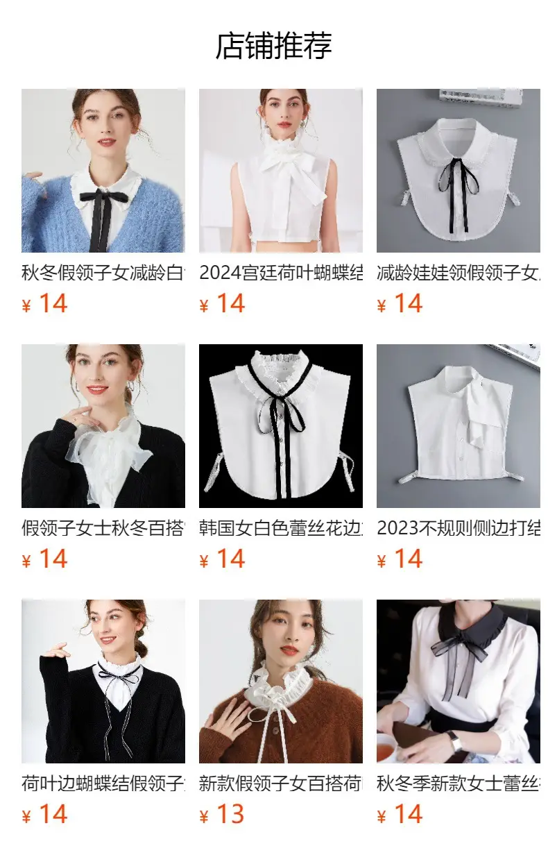 White Cotton Fake Collar Blouse with Black Bow — feature 33