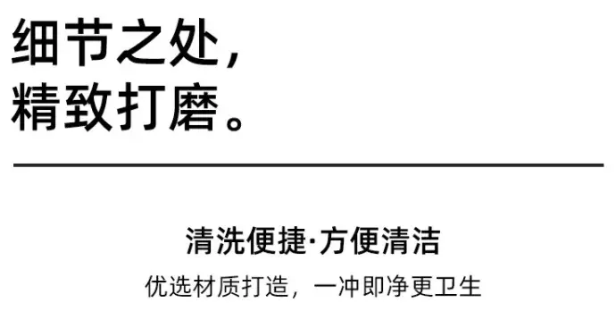 细节