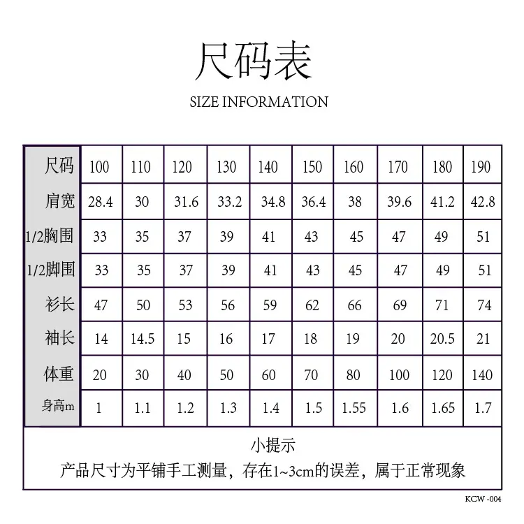 短袖尺码表（校服）_画板 1_画板 1.jpg