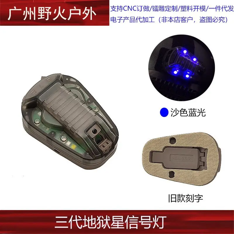 3 Generation Hell Star Signal Strobe Light Blue - Image 9