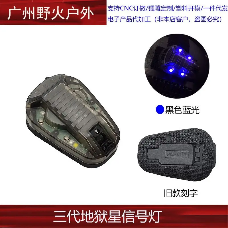 3 Generation Hell Star Signal Strobe Light Blue - Image 8
