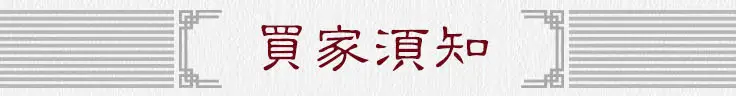 五六瓣藏式定稿10a