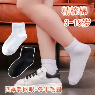 Cute Cartoon Socks for Girls 3-12 Years Old — feature 27