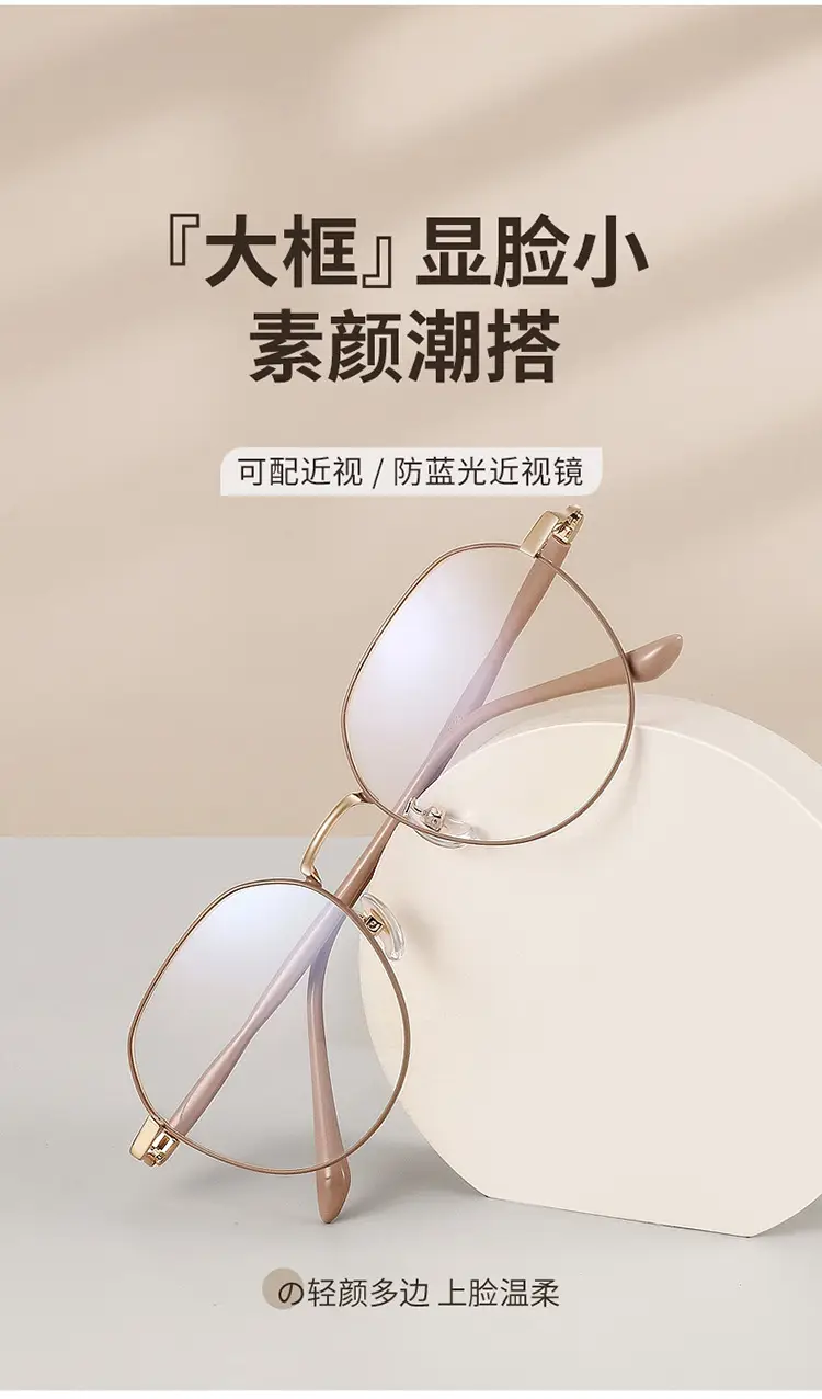 Milk Tea Color Anti-Blue Light Mirror Glasses for Women — feature 3