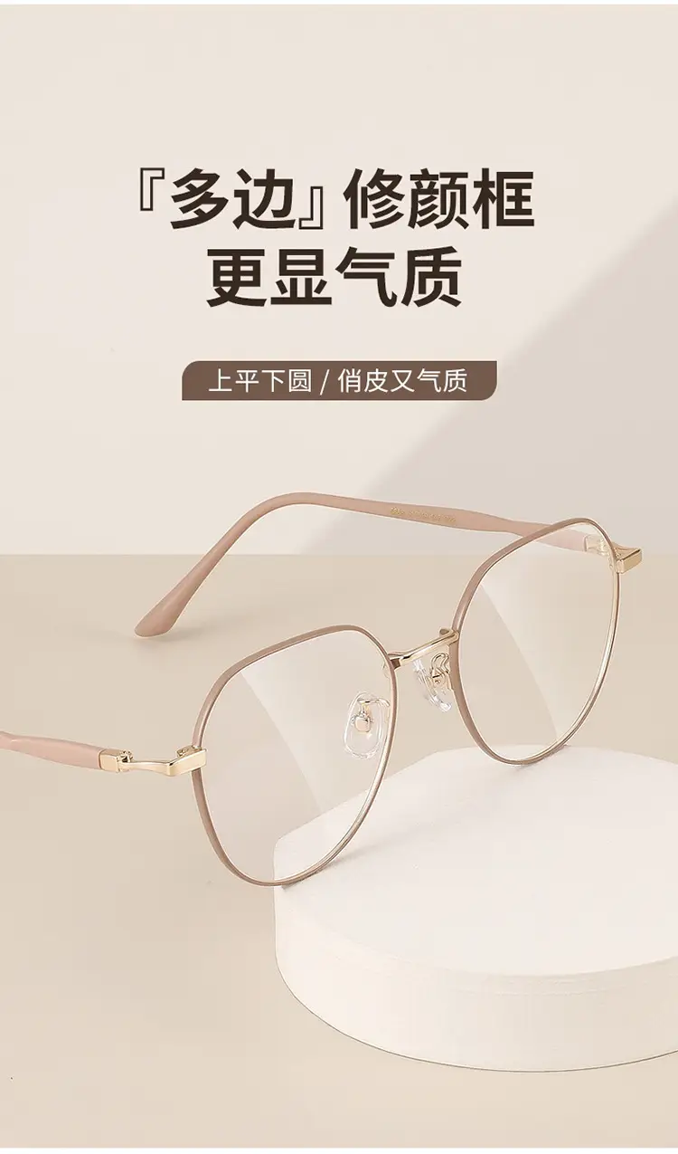 Milk Tea Color Anti-Blue Light Mirror Glasses for Women — feature 4