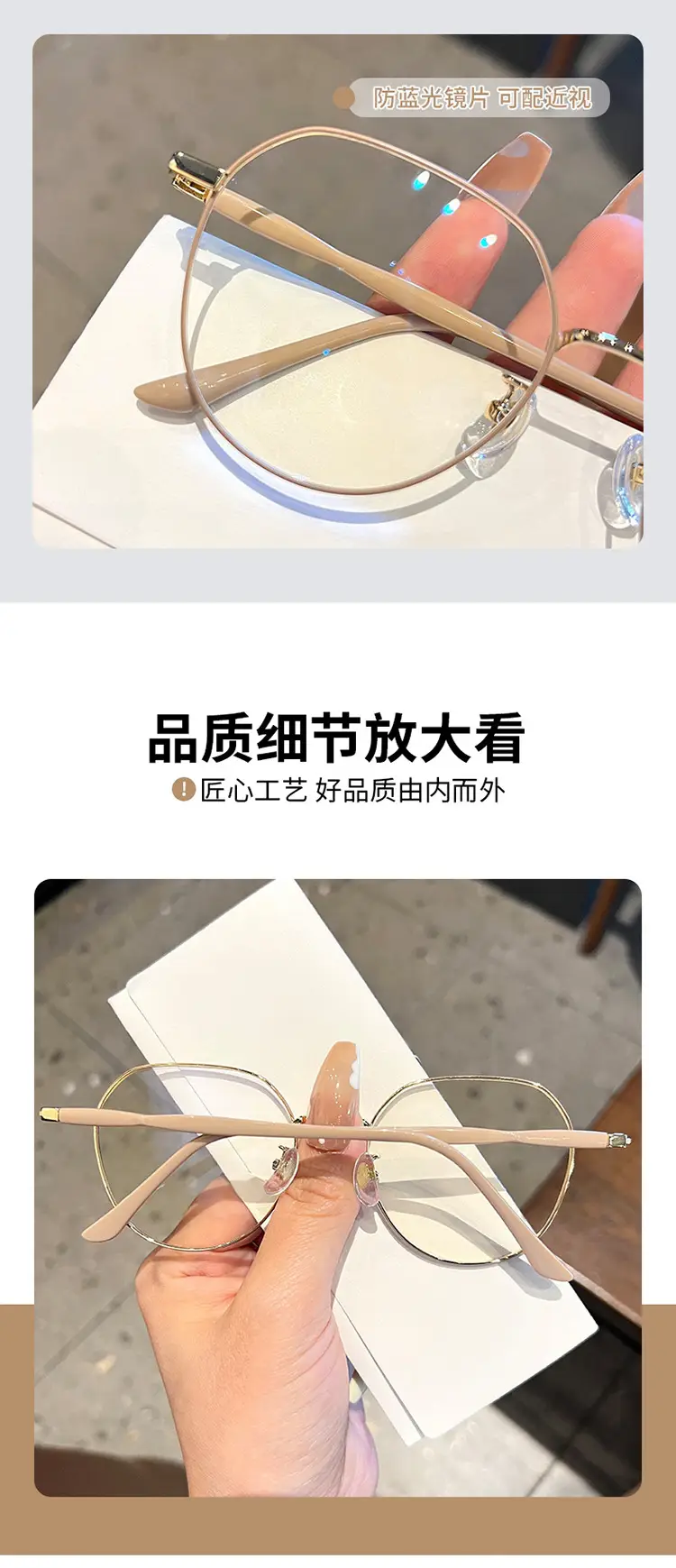 Milk Tea Color Anti-Blue Light Mirror Glasses for Women — feature 5