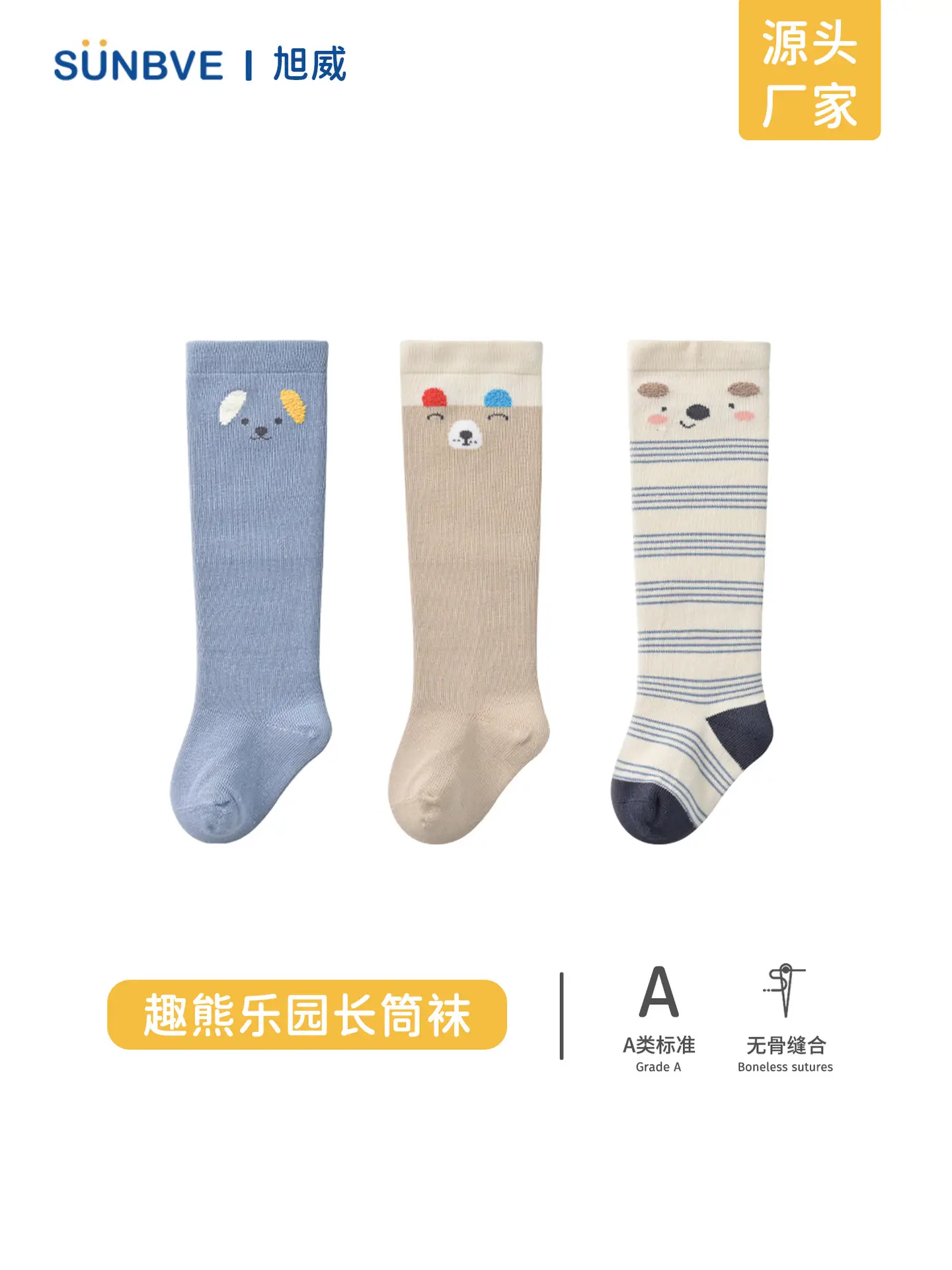 Xuwei Baby Over-the-Knee Warm Socks 0-1 Yr Cotton