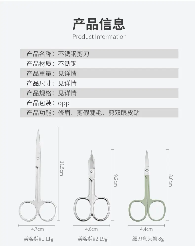 Stainless Steel Eyebrow Trimming Scissors with Round Nose Hair Scissors — feature 7