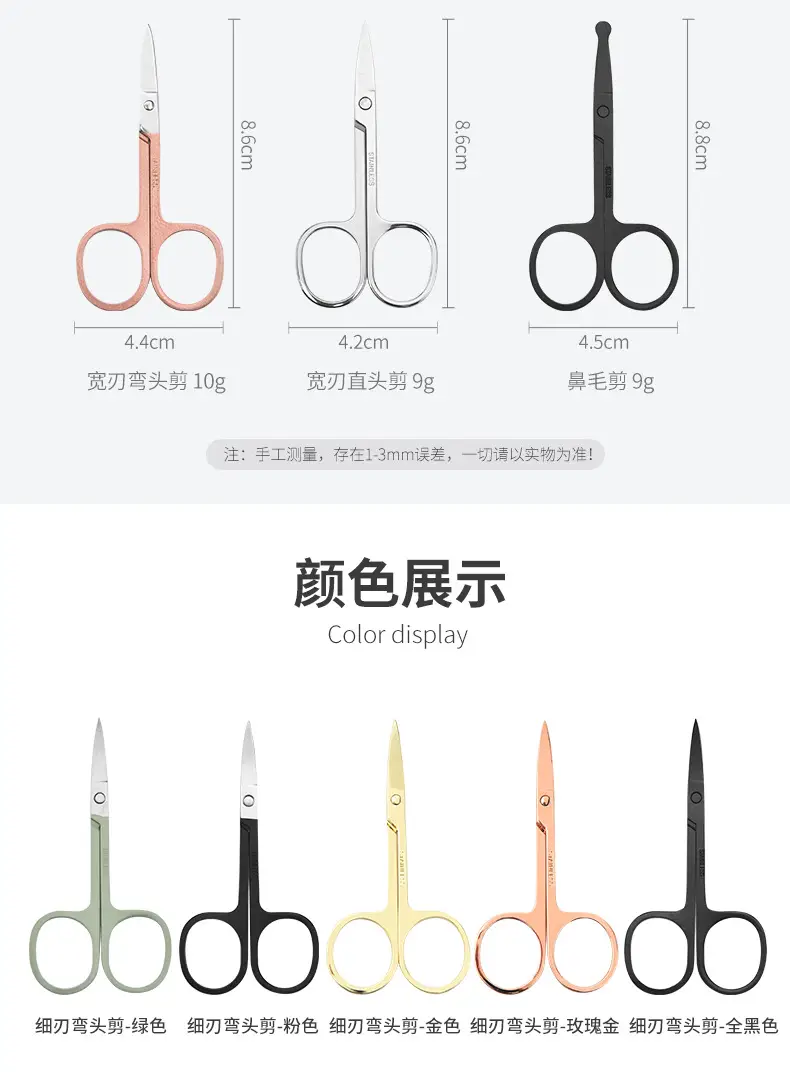 Stainless Steel Eyebrow Trimming Scissors with Round Nose Hair Scissors — feature 8