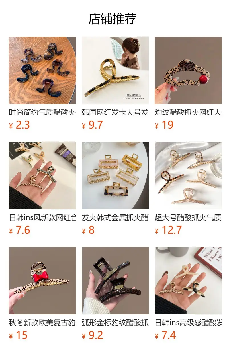 Leopard Print Wave Hairpin with Advanced Sense — feature 1