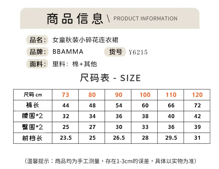 Girls Ruffled Collar Autumn Floral Dress 2026 — feature 4