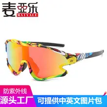 Men Cycling Sunglasses Windproof Rainbow Lensed — feature 19