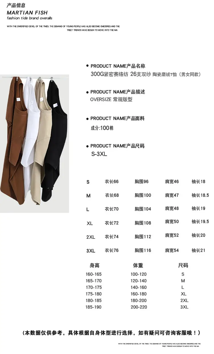 磨毛T_02.jpg