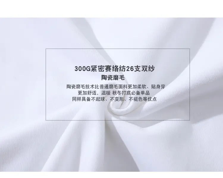 磨毛T_10.jpg
