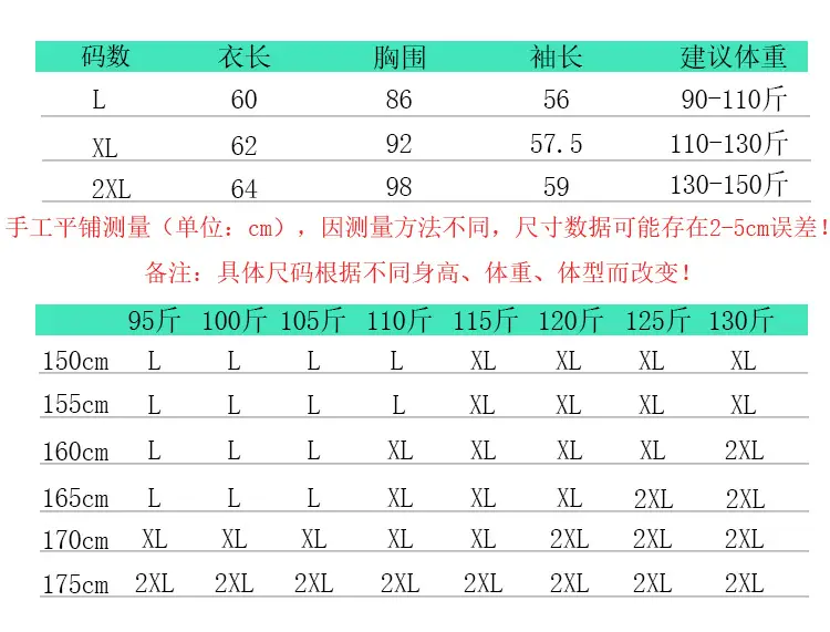 LXL2XL尺码表