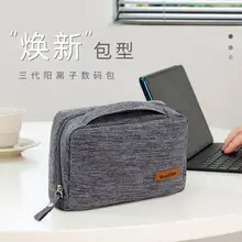 Large Capacity Multifunctional Electronic Storage Bag — feature 10