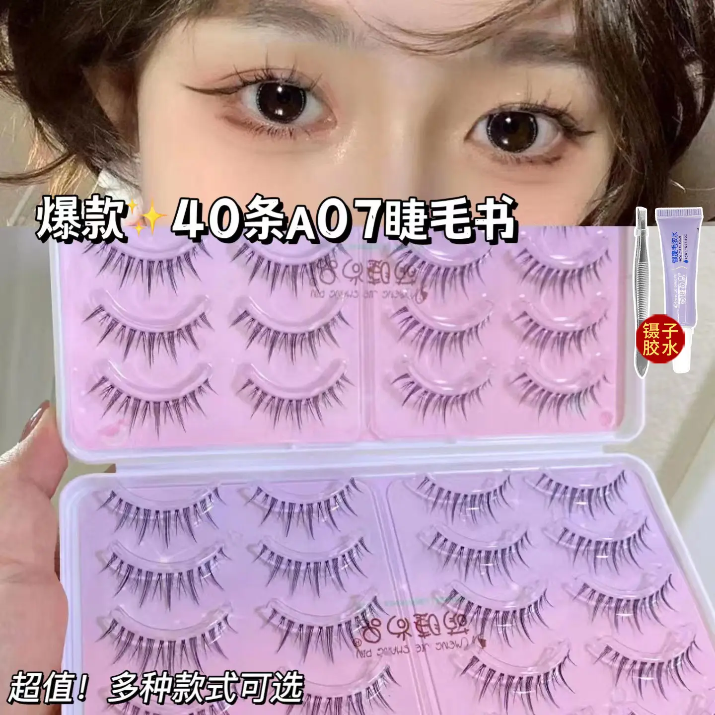 Cartoon eyelash book A07 + Tweezers glue