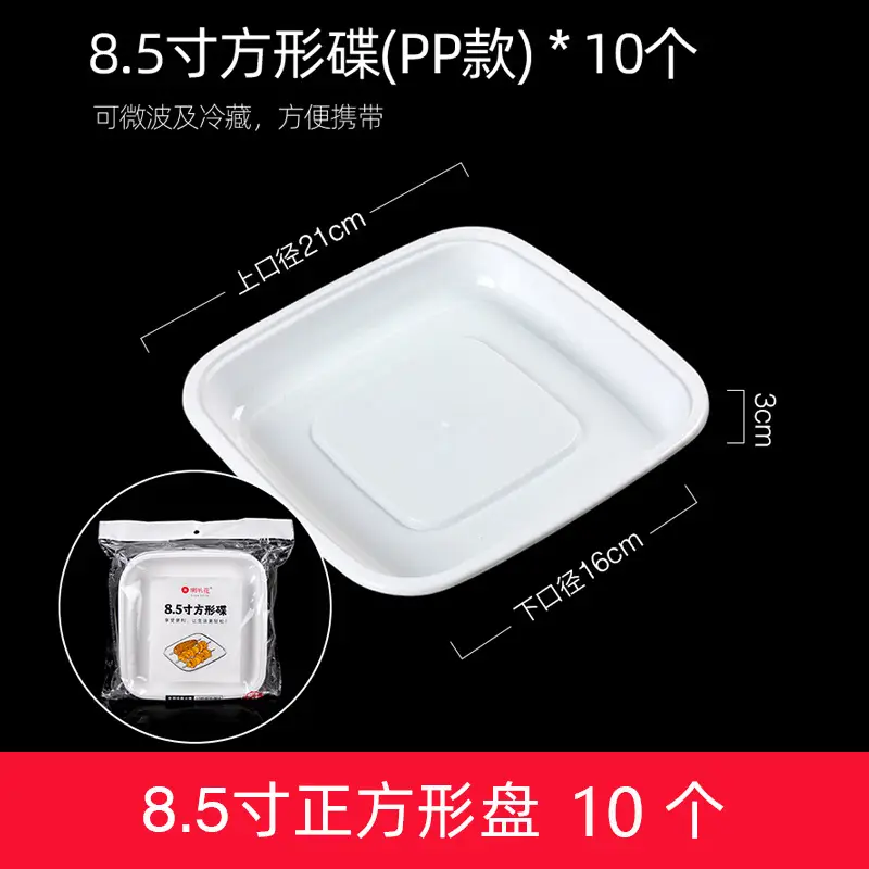 Japanese Flavor Petunia Plate 100pcs Cold Barbecue
