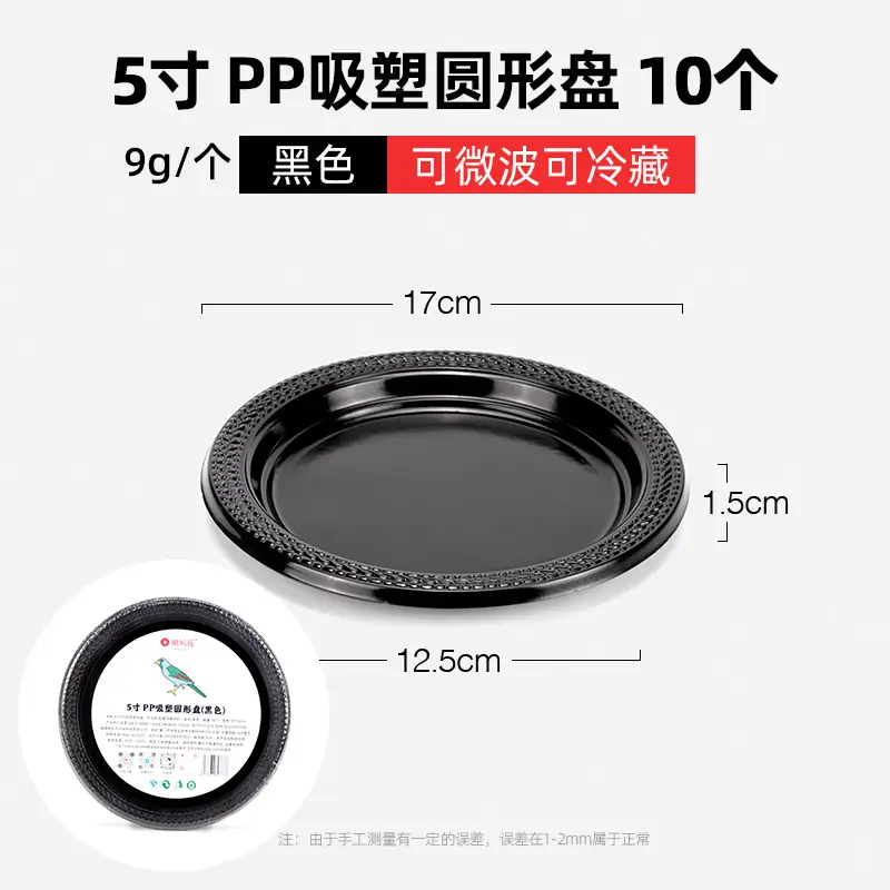 Japanese Flavor Petunia Plate 100pcs Cold Barbecue