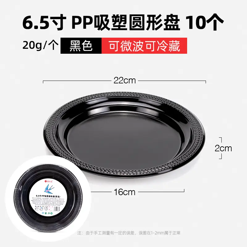 Japanese Flavor Petunia Plate 100pcs Cold Barbecue