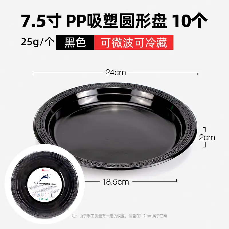 Japanese Flavor Petunia Plate 100pcs Cold Barbecue