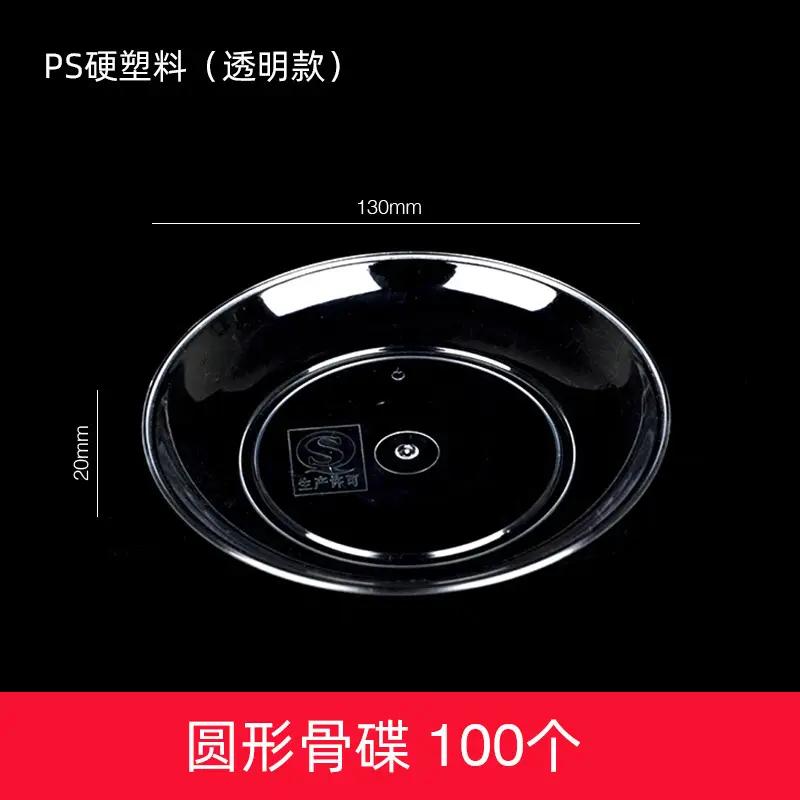 Japanese Flavor Petunia Plate 100pcs Cold Barbecue