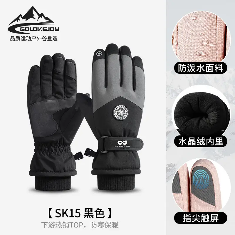 SK15; Black (Men's)