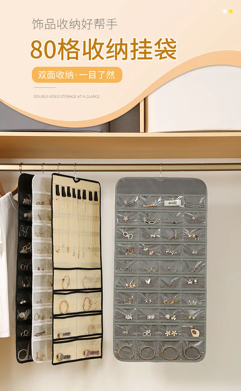 Double-Sided 80-Grid Jewelry Storage Bag Beige 78cm — feature 2