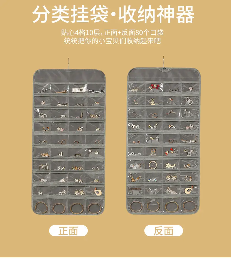 Double-Sided 80-Grid Jewelry Storage Bag Beige 78cm — feature 4