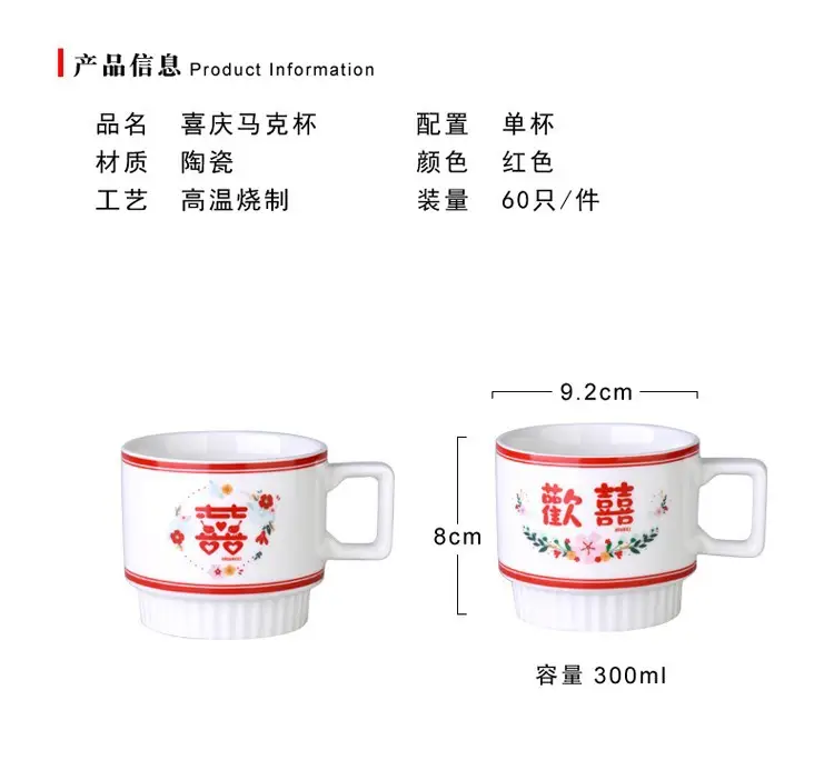 Wedding Couple Mug Set White Red Floral Design — feature 35