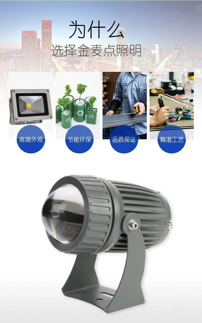 Narrow LED Spotlight Light for Outdoor Use — feature 1