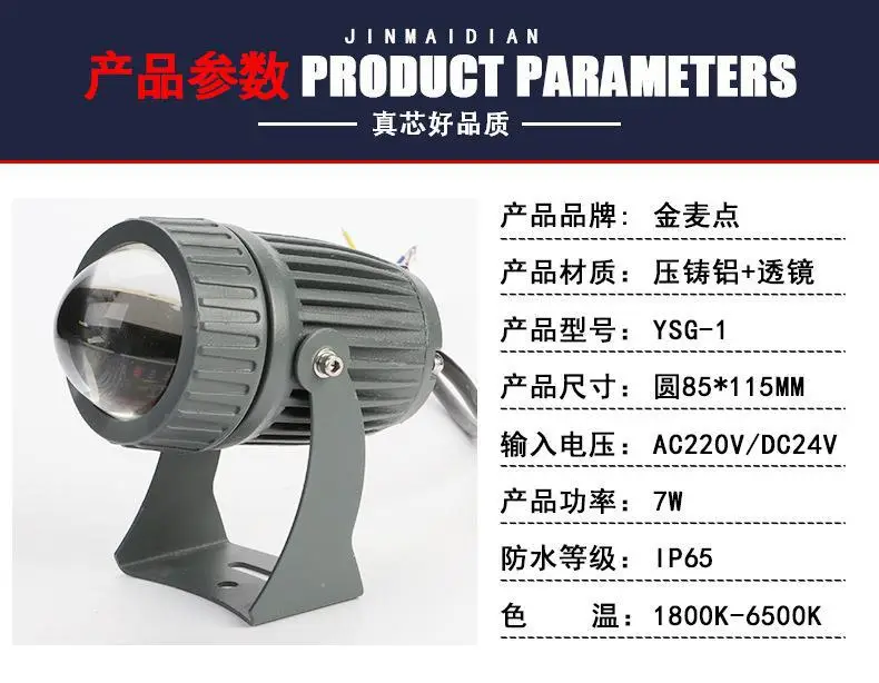 Narrow LED Spotlight Light for Outdoor Use — feature 2