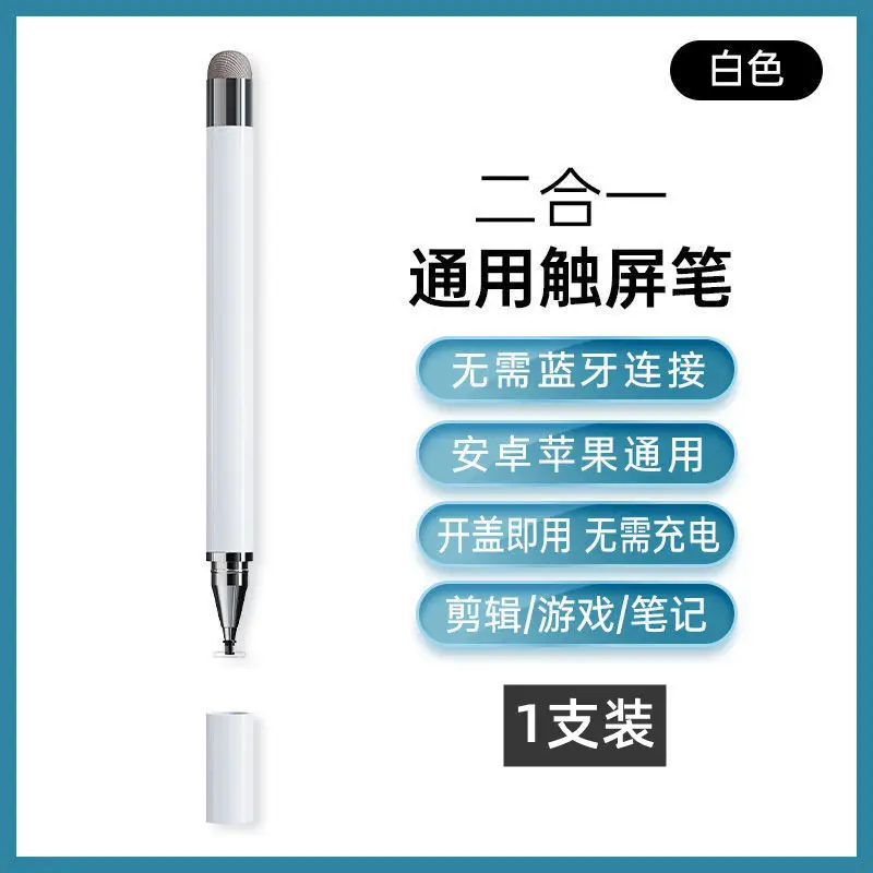 Double Head Magnetic Pen Cap Capacitive Stylus - Image 3