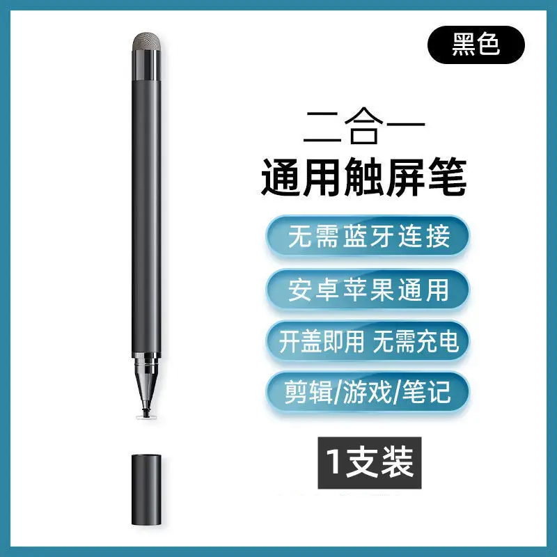 Double Head Magnetic Pen Cap Capacitive Stylus - Image 4