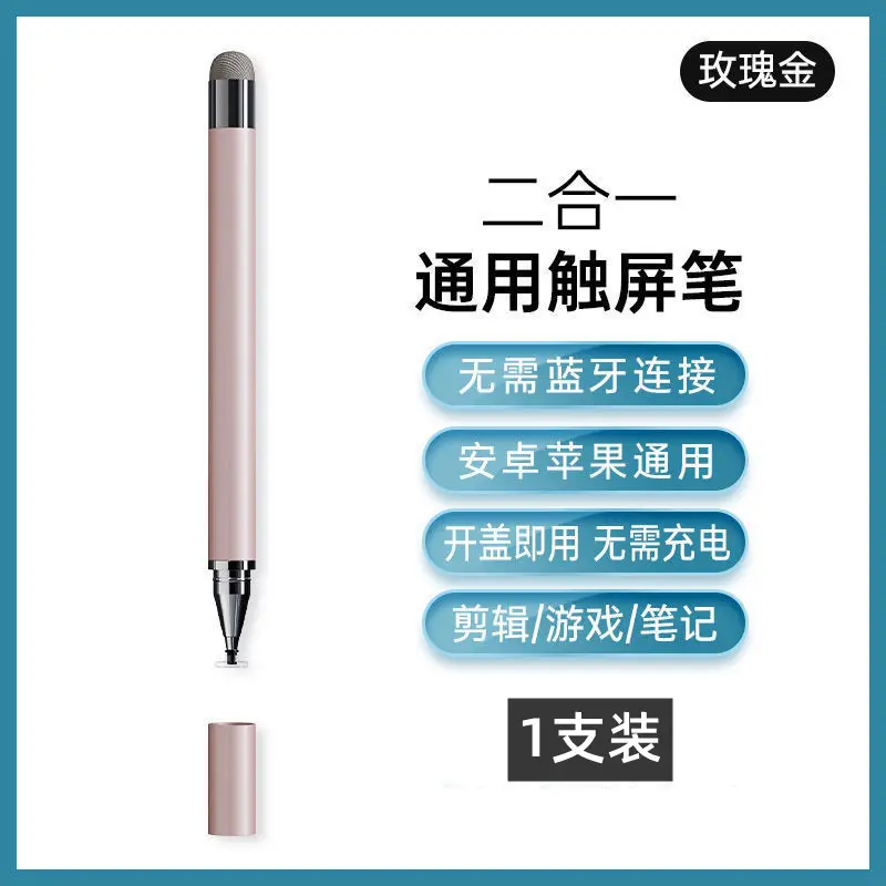 Double Head Magnetic Pen Cap Capacitive Stylus - Image 5