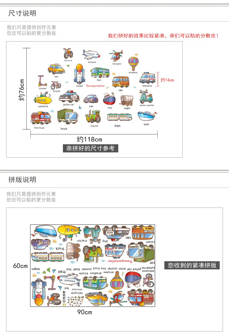 Self-adhesive Cartoon Car Wall Stickers for Kids Bedroom — feature 1