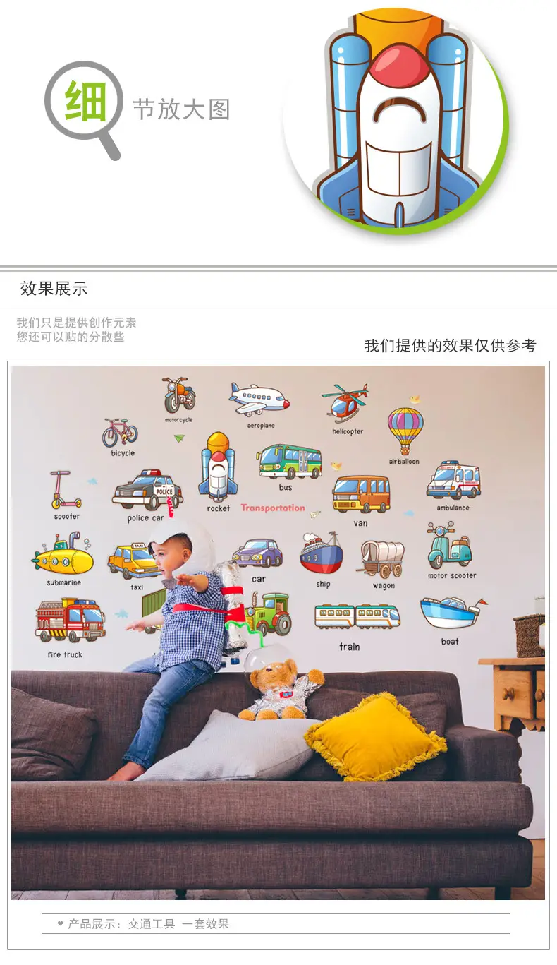 Self-adhesive Cartoon Car Wall Stickers for Kids Bedroom — feature 2