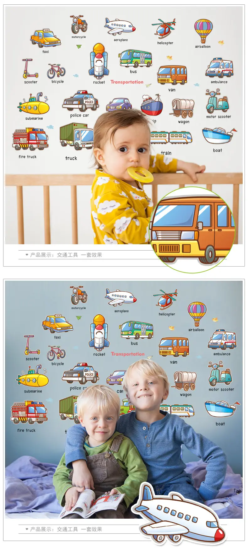 Self-adhesive Cartoon Car Wall Stickers for Kids Bedroom — feature 3