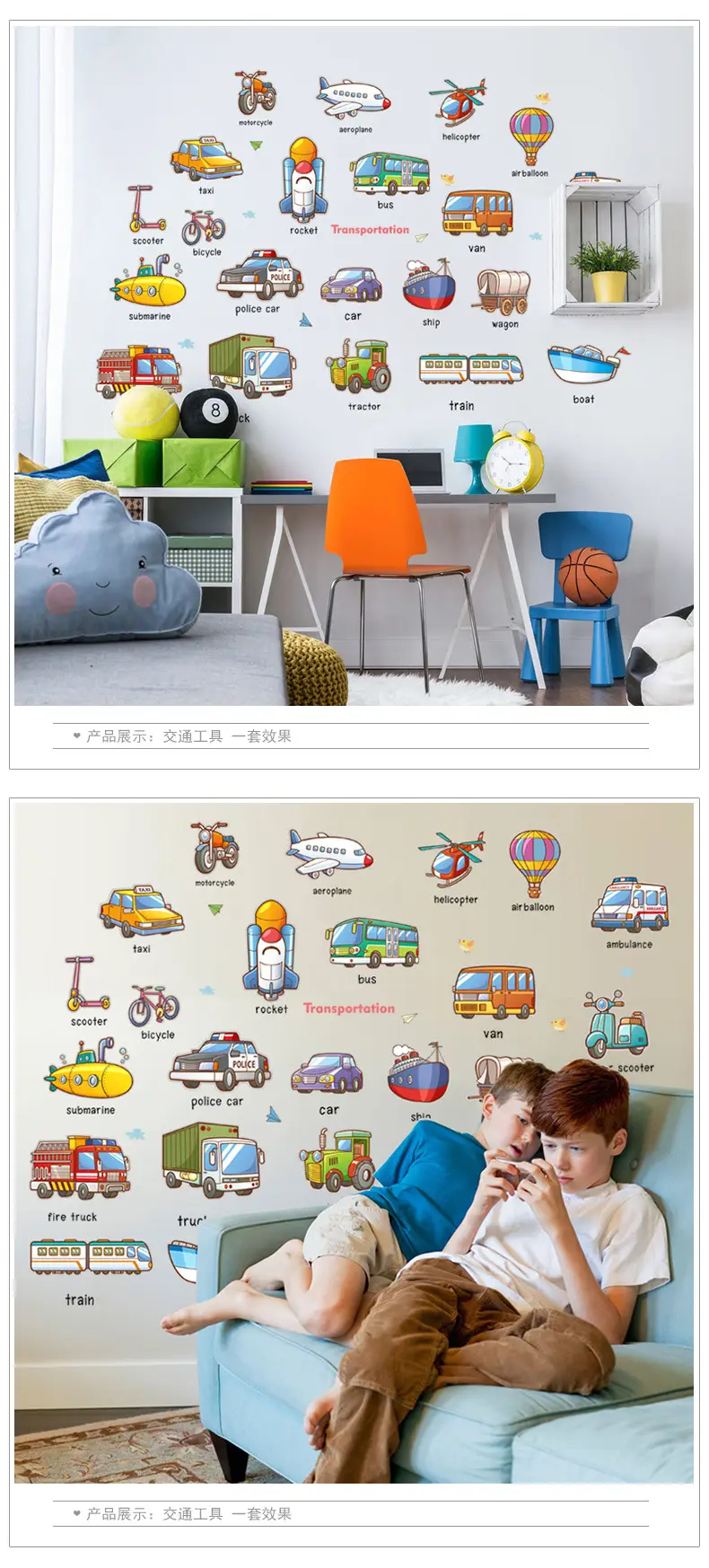 Self-adhesive Cartoon Car Wall Stickers for Kids Bedroom — feature 4