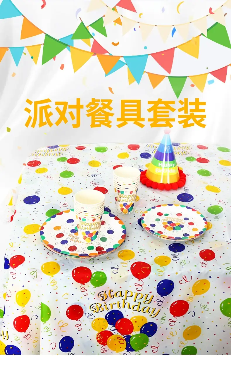 Disposable Cake Dinner Plates Balloons Birthday Party Decor Set — feature 1