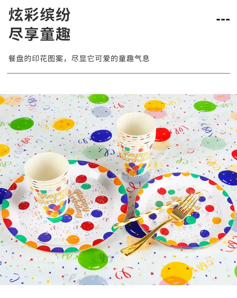 Disposable Cake Dinner Plates Balloons Birthday Party Decor Set — feature 2