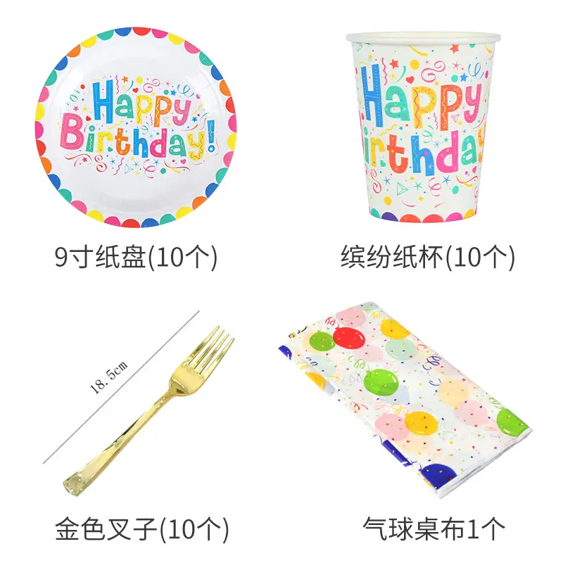 Disposable Cake Dinner Plates Balloons Birthday Party Decor Set