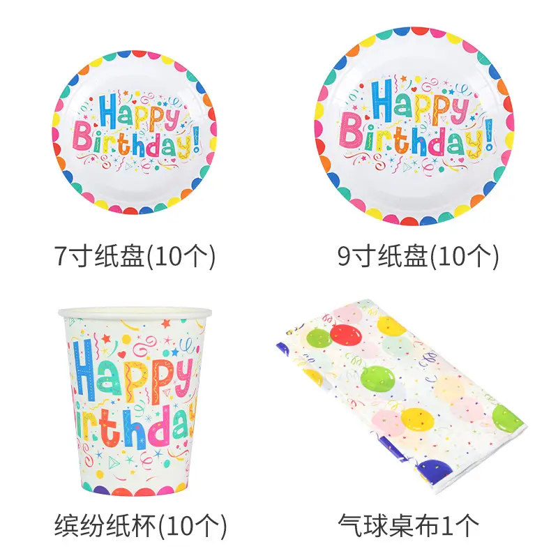 Disposable Cake Dinner Plates Balloons Birthday Party Decor Set