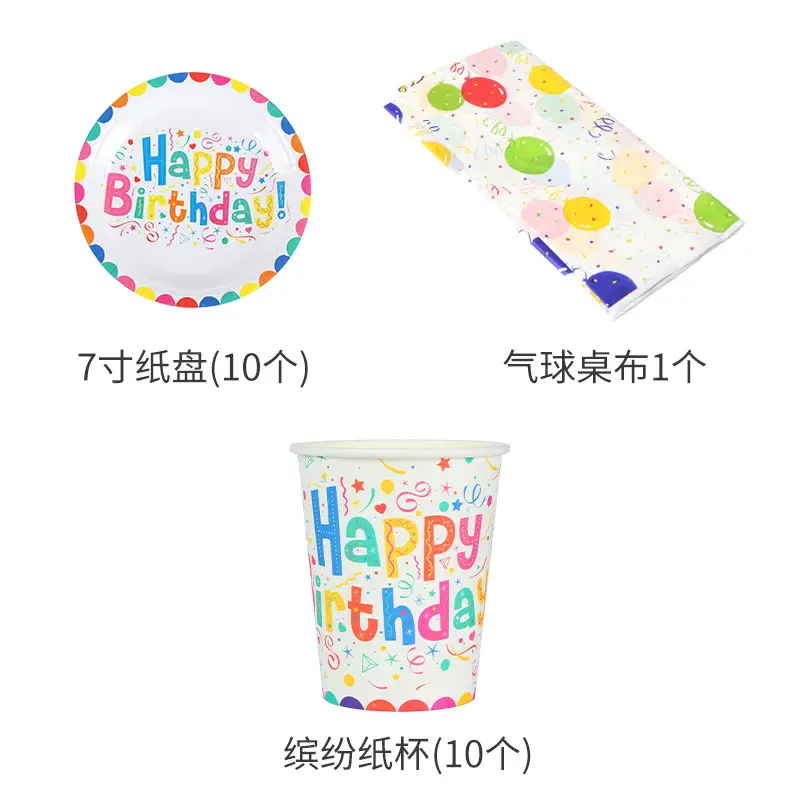 Disposable Cake Dinner Plates Balloons Birthday Party Decor Set
