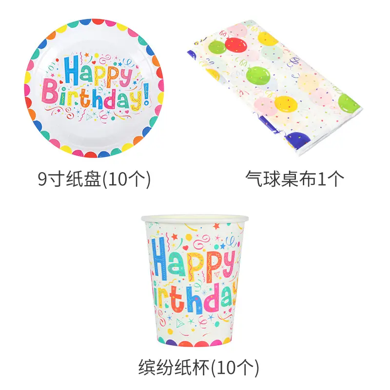 Disposable Cake Dinner Plates Balloons Birthday Party Decor Set